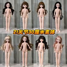 6分30厘米素体裸娃手工改妆换妆加长头发21关节可动女孩娃娃玩具