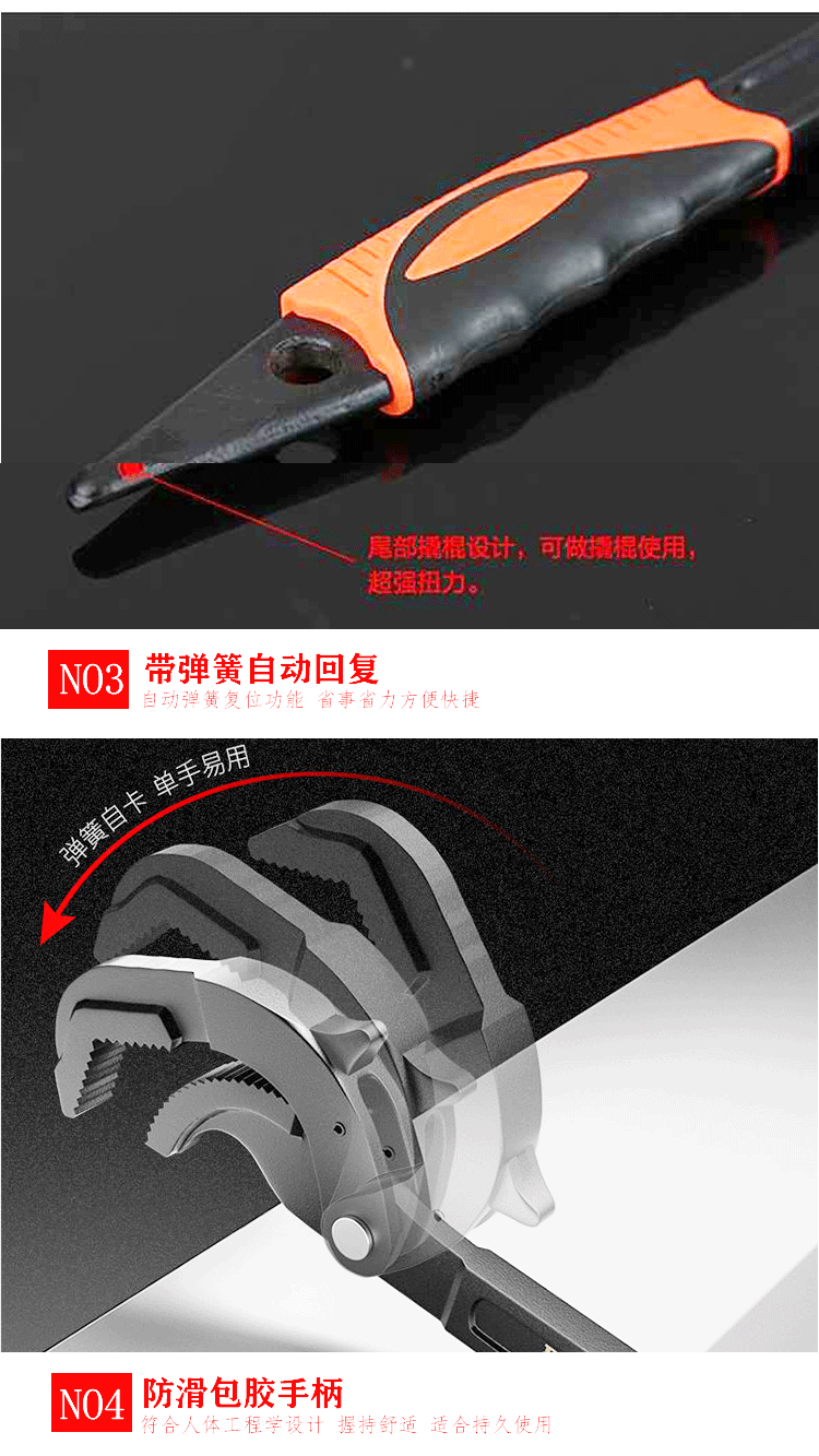 万能扳手管钳源文件_04