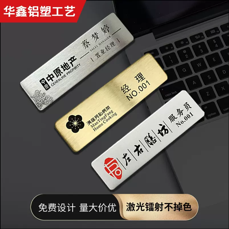 拉丝不锈钢胸牌定制磁铁别针式可更换姓名牌防指纹耐磨工号牌定制
