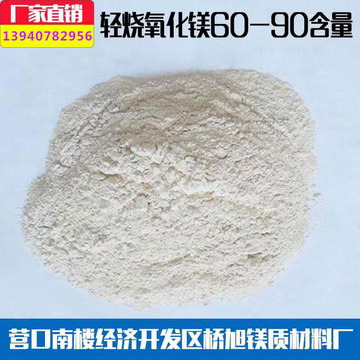 氧化镁：镁质耐火材料的核心原料，从菱镁矿到高温窑炉的全链条解读