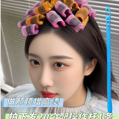 髪の根元がふわふわ、頭頂部を高くするツール、QQパーマ、巻き毛、髪の根元パーマ、目に見えない高さ、コールドパーマ