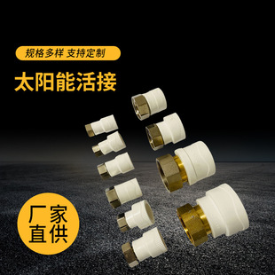 ̫��ܻ��ˮ�����^ֱ����ͨ���^����Ӻ����ܼ�ˮů�S�����l