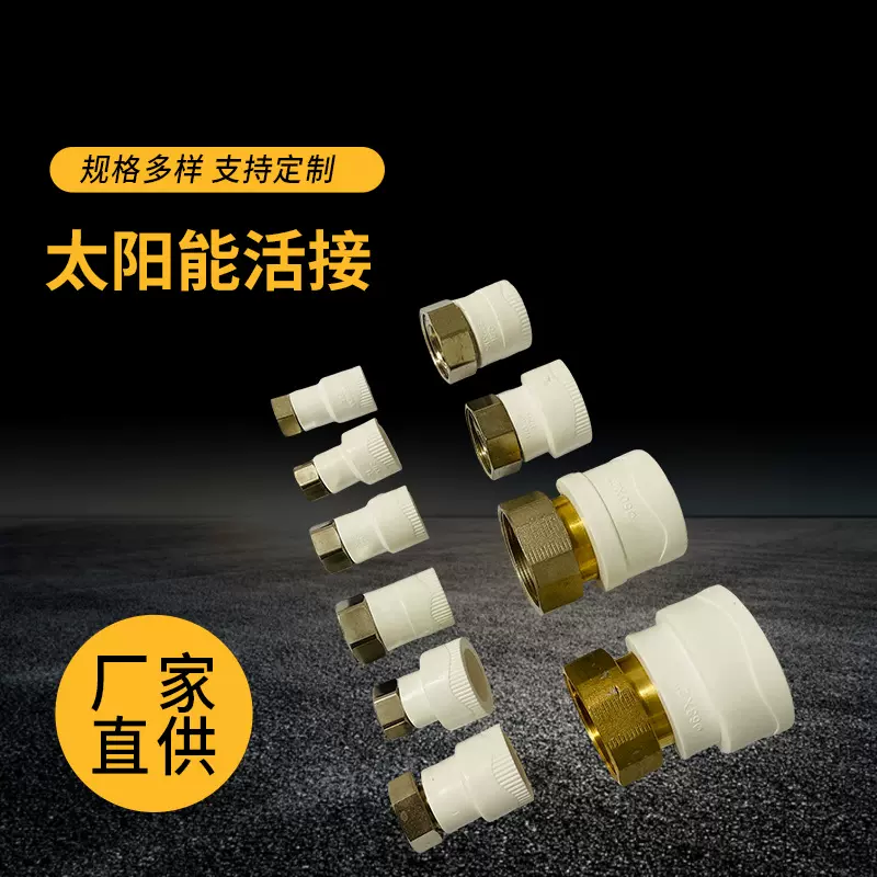 太阳能活接水表接头直接三通弯头配件加厚五金管件水暖厂家批发