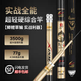 威海鱼竿手竿批发超轻超硬碳素28台钓小综合鲫鱼鲤野钓19调钓鱼竿