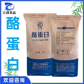 营养强化剂;甜味剂;增稠剂