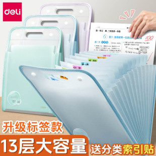 Deli Pm02 Portable Vertical Organ Bag Test Paper Clip Storage Bag Organizer Subject Classification Bag