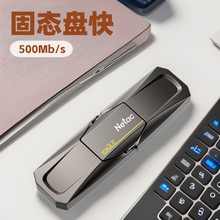 朗科US5固态u盘大容量Typec手机U盘电脑两用优盘双接口高速usb3.2