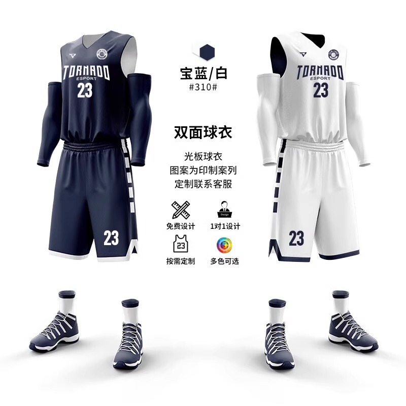 2025新款双面篮球服套装男定制正反两面穿速干球衣团队比赛训练服|undefined