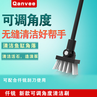 Qianrui manufacturers wholesale three-section fish tank cleaning brush fish tank brush aquarium glass long handle cleaning brush