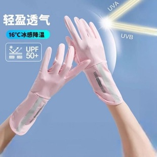 Driving Sun Protection Gloves for Women in Summer, Anti-Uv, Anti-Slip, Electric Bike Riding, Thin Ice Silk Touch Screen, Light and Quick-Drying for Cycling