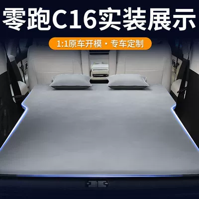 Leveling Pad Air Bed 26 | Vehicle-mounted inflatable bed