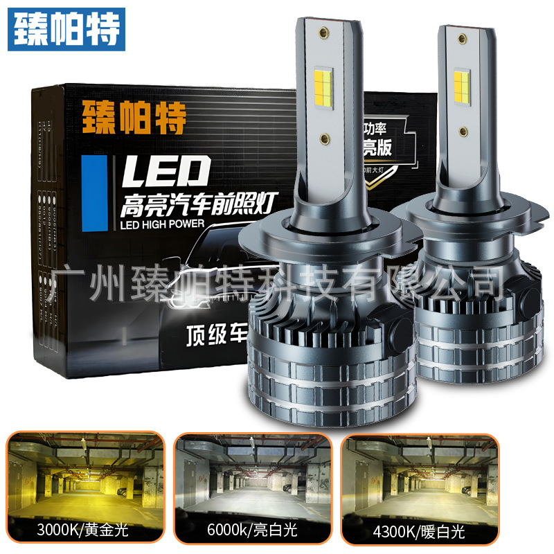 Cross-border supply of three-color car led headlight super bright headlight bubble far and near light H4 headlight H7 headlight H11 fog lamp