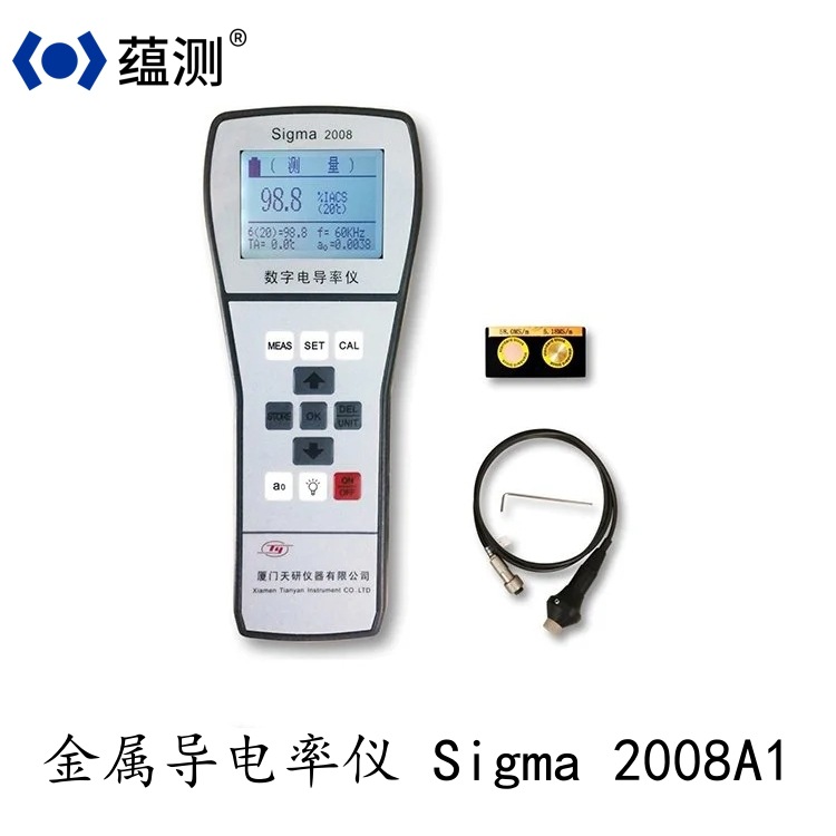 金属导电率测试仪 Sigma 2008A1 便携式数字铜材涡流电导率仪|ms