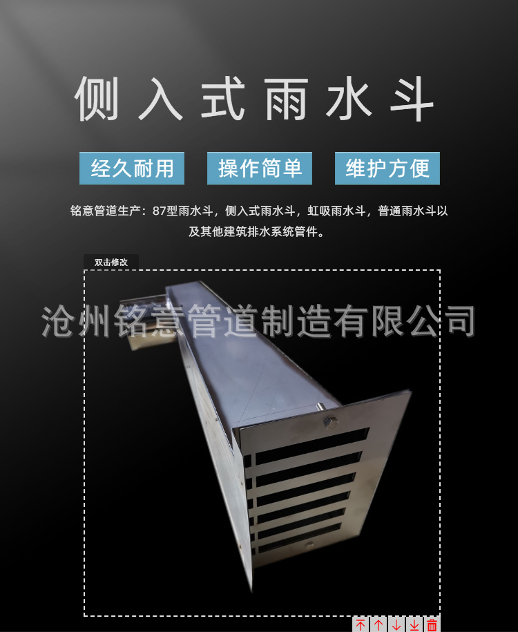 侧入式雨水斗带箅子09S302-35 Q235 侧排落水斗 侧墙女儿墙排水-阿里巴巴