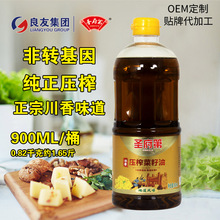 包邮山东圣府第900ML浓香菜籽油商用家用油整箱桶装食用油批发