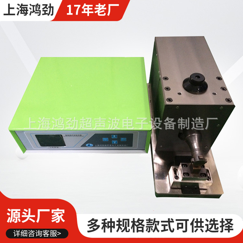 超声波铜线焊接机  铝线焊接机 金属塑胶模具焊接机