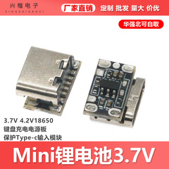 Miniリチウム電池3.7V 4.2V18650キーボード充電電源ボード保護Type-c入力モジュール