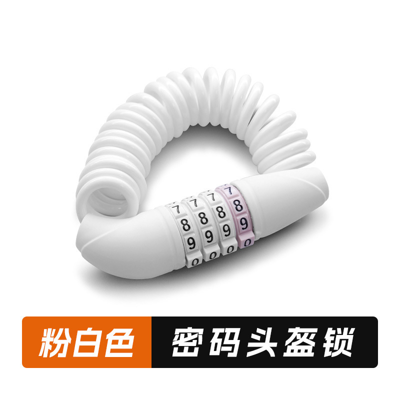 4자리 비밀번호 헬멧 잠금장치 (화이트/핑크)