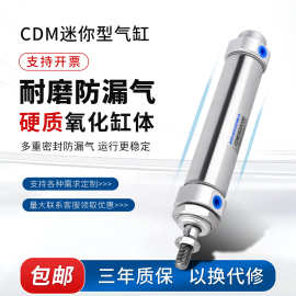 CDM2B20迷你气缸25气动32/40-50X75X100X125X150X175X200-Z复动型