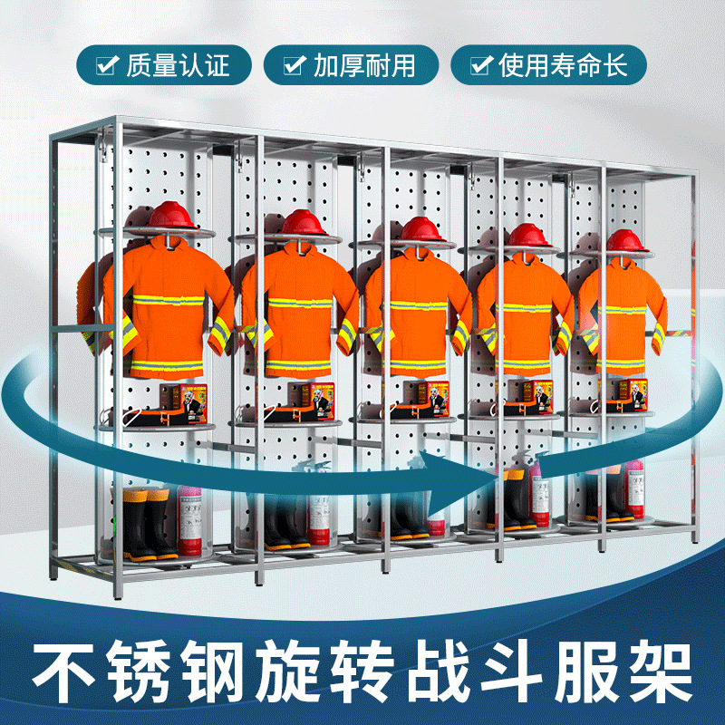 304 Stainless Steel Battle Gear Rack Rescue Equipment Stand Fireproof Uniform Hat Rack Dual-Sided Rotatable Display Stand