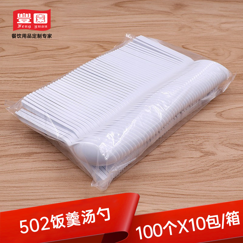 Lvbaokang desechables PP cuchara de plástico mango largo sopa de arroz transparente blanco real Kung Fu 502 cuchara sopa de sopa engrosada