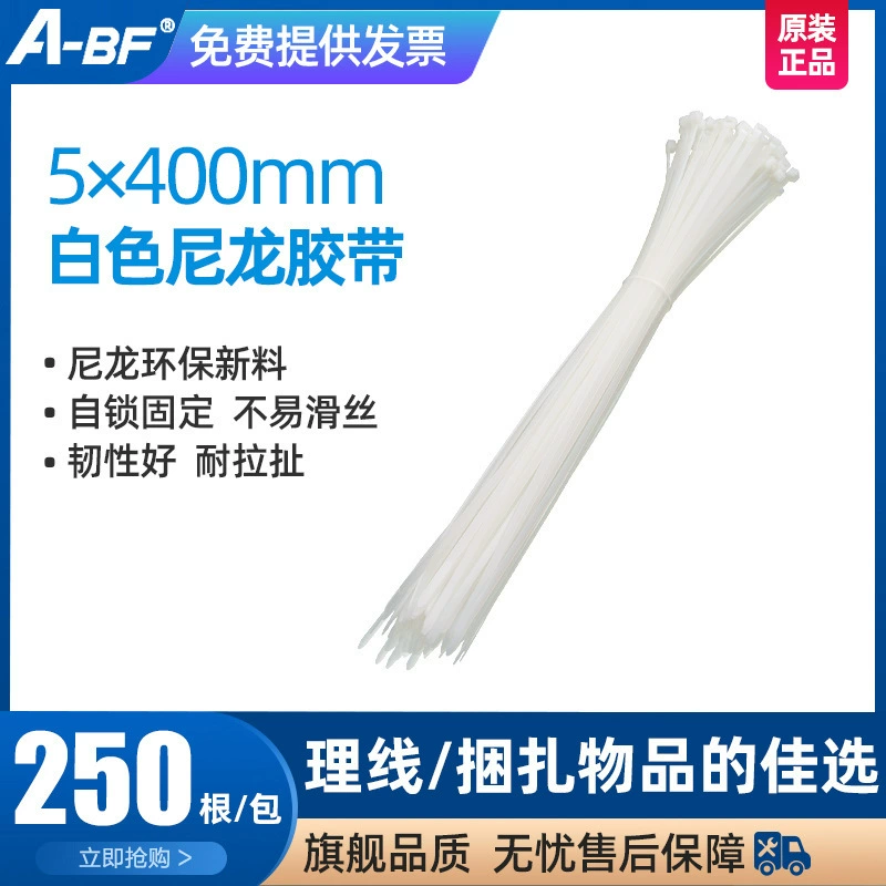 A-BF/необыкновенный белый пластиковый фиксированный ремень с проволочной связкой самозапирающий нейлон стяжка 5 × 400MM