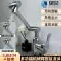 整体二合一冷热厨房水龙头