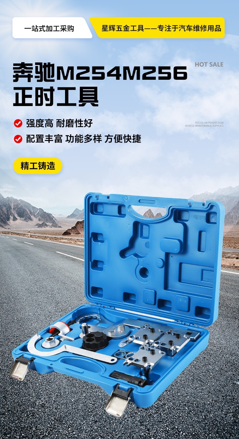 Mercedes-Benz M254M256 Timing Tool Source Manufacturer Crankshaft Pulley Special Tool Engine Timing Tool