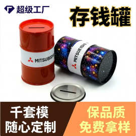 定制马口铁罐空罐仿油桶儿童存钱罐外贸专供印刷四色圆形笔筒铁罐