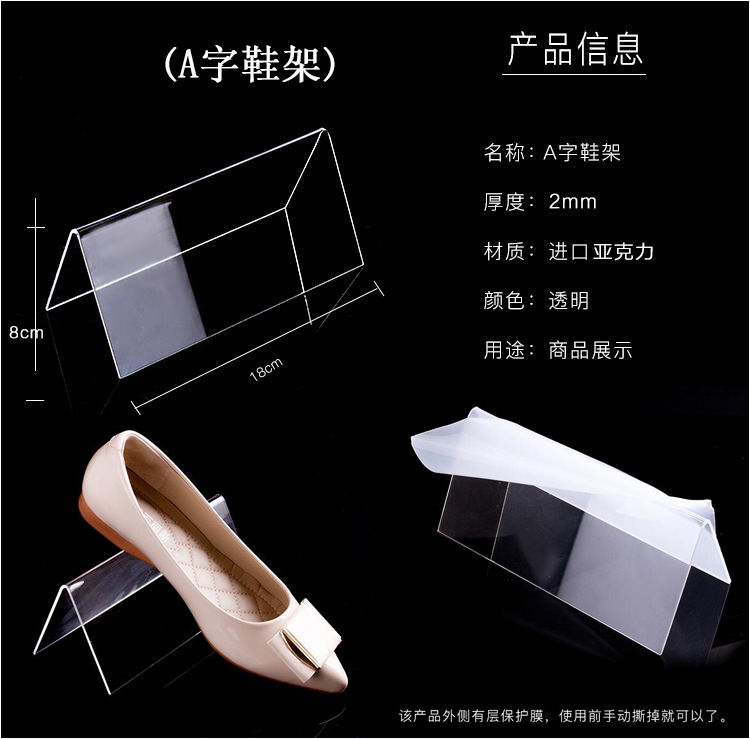 Todos los tipos de acrílico estante de exhibición zapatos tienda de zapatos soporte de exhibición de zapatos soporte de zapatos para hombres y mujeres soporte de zapatos soporte de niños transparentes