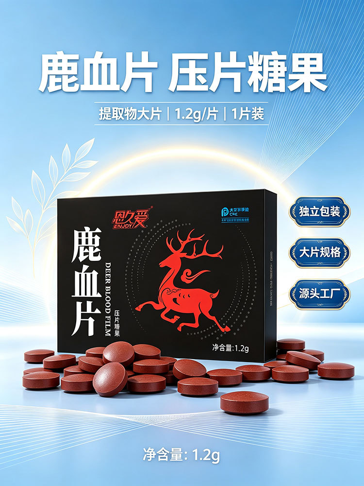 Deer Blood Tablet Candy Traditional Herbal Supplement 1.2g Boxed Tablets overview