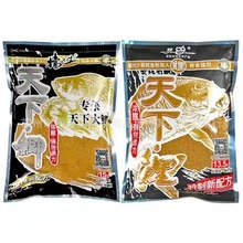 天下鲫浓腥300克鱼饵天下鲤250克专攻大鲫鱼鲤鱼饵料野钓钓饵300g