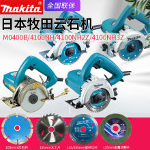 Makita牧田4100NH2Z3云石机家用瓷砖石材木材切割锯M0400B切割机