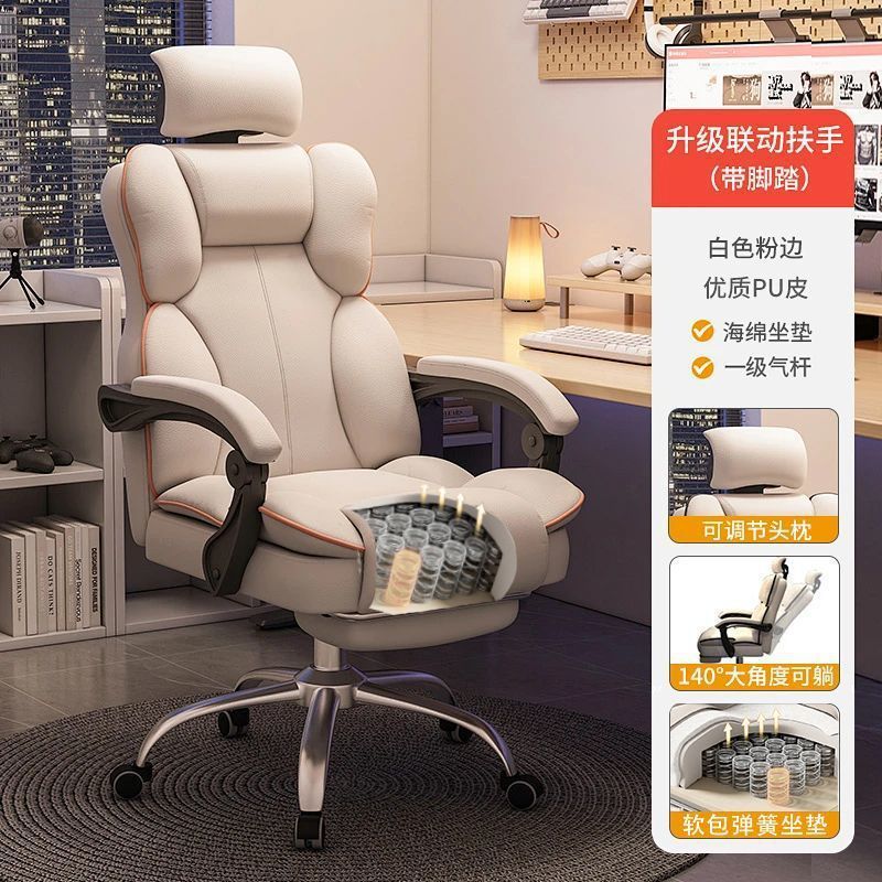 家用电脑椅电竞椅久坐游戏书房办公沙发椅靠背椅直播升降转椅|undefined