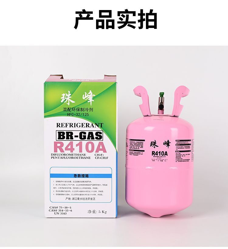 Original Zhufeng R410R22 refrigerant air conditioner Freon refrigerant liquid ice refrigerant set tools