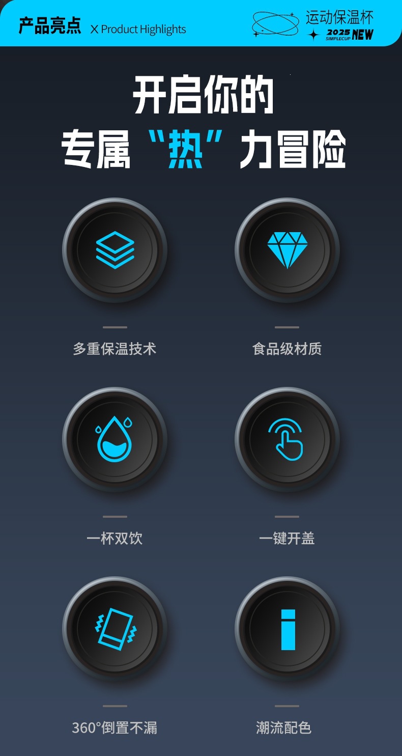渐变运动保温杯详情_02.jpg
