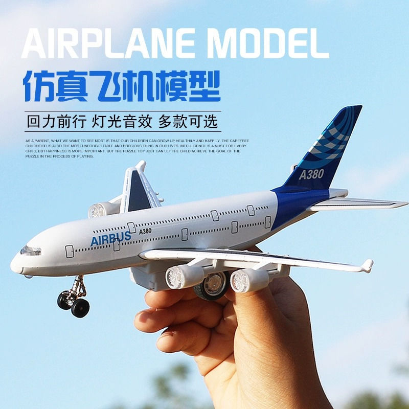 Alloy Plane Toy Children's Plane Simulation Boy Model A380 Fall-resistant Children's Day Gift 3-6
