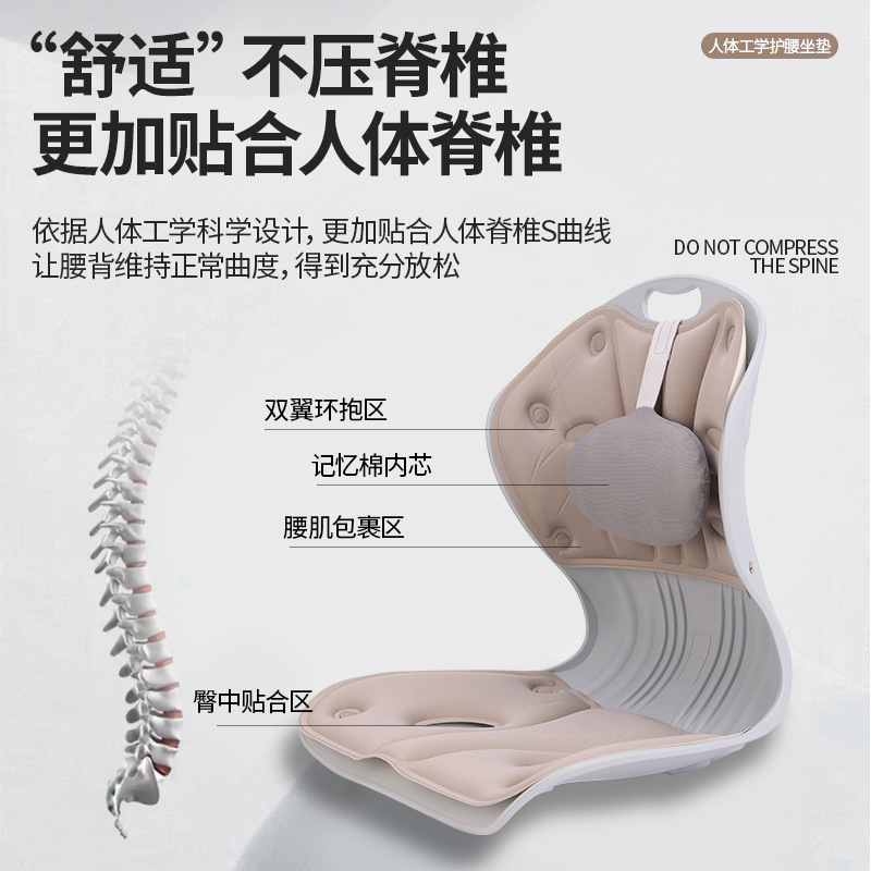 厂家现货护腰舒适座椅人体工学设计时尚透气坐垫久坐不累便携坐垫|undefined