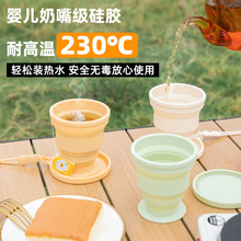 随身折叠水杯 便携式压缩口杯硅胶旅行户外露营杯食品级折 叠牙杯
