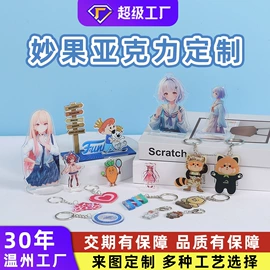 冰箱贴;钥匙扣;动漫立牌