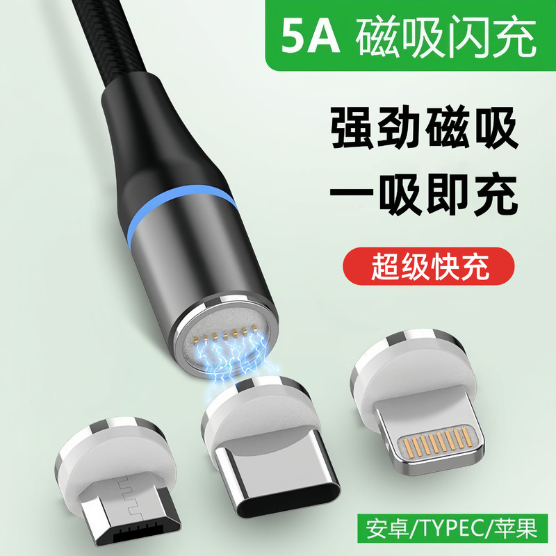 5A Super Fast Charging Magnetic Data Cable Three-In-One Powerful Magnet Head Suitable for Huawei Type-C Apple Android 5A Super Fast Charging Magnetic Data Cable Three-In-One Powerful Magnet Head Suitable for Huawei Type-C Apple Android