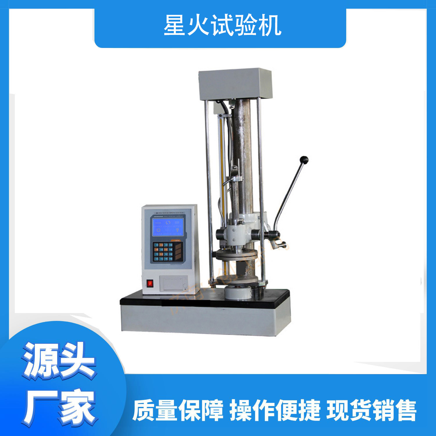 压缩簧压力试验机  拉伸弹簧拉力试验机 200N手动弹簧测试仪