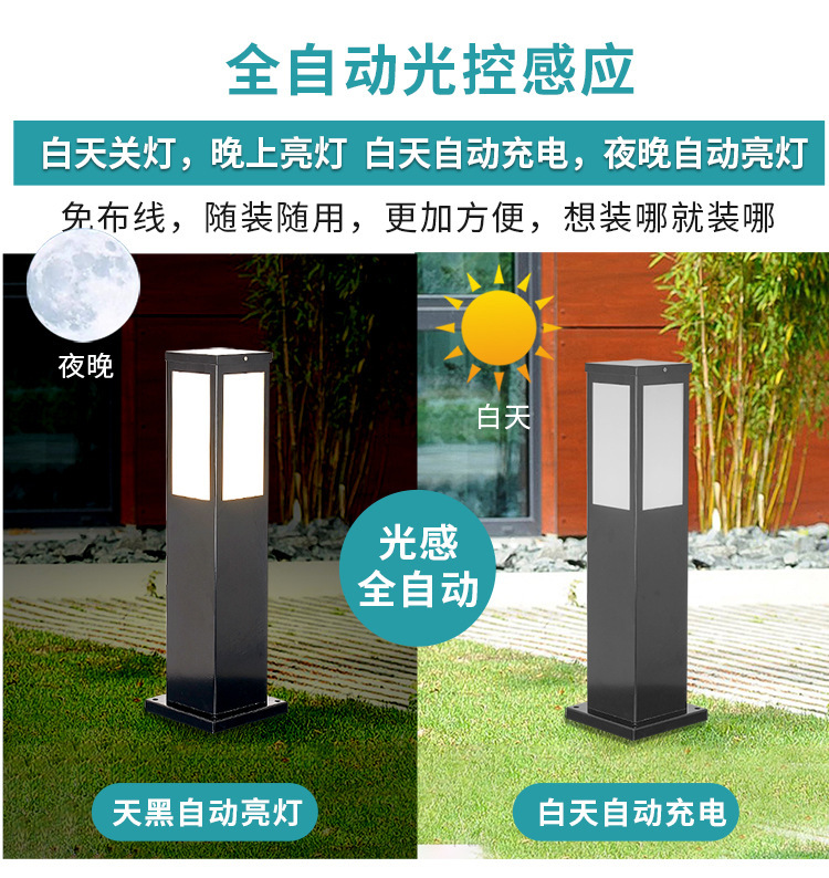 方形草坪庭院灯