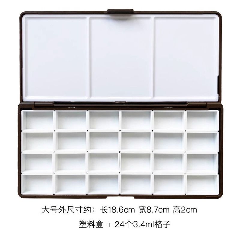 水彩颜料塑料空盒调色分装盒子24色颜料盒白夜新颜彩水彩格子|undefined