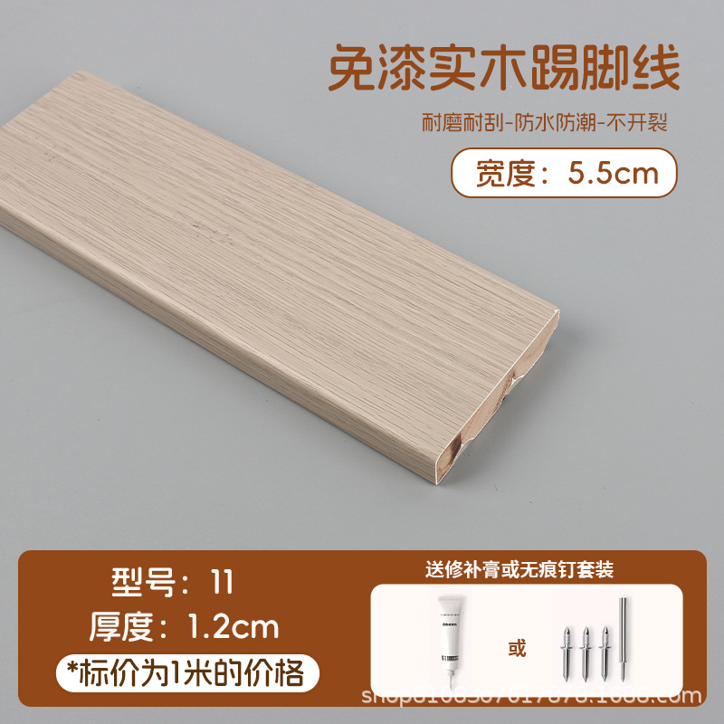 中古风实木踢脚线011