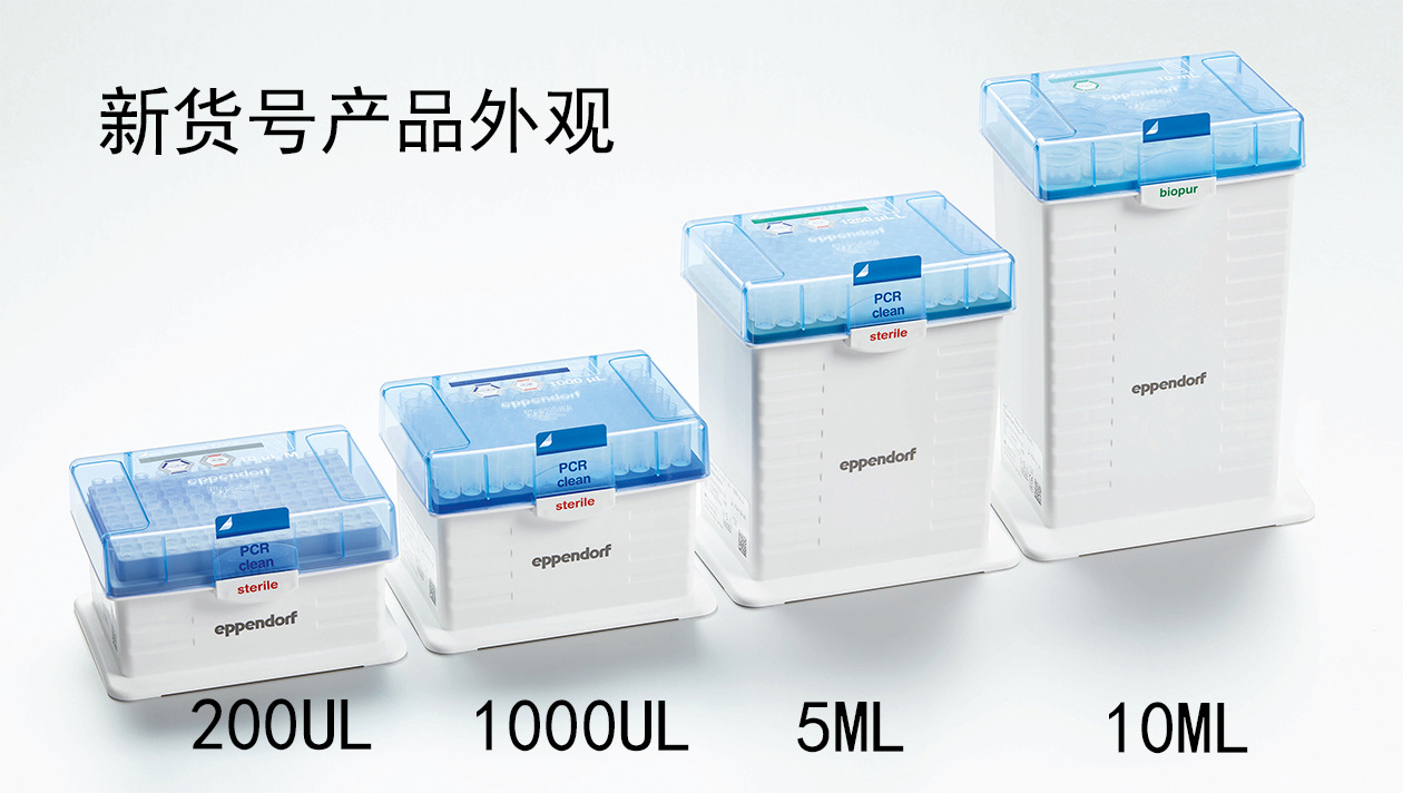 epTIPS Racks 简易盒装 生物纯级 50-1000µL, 71 mm  0030075250