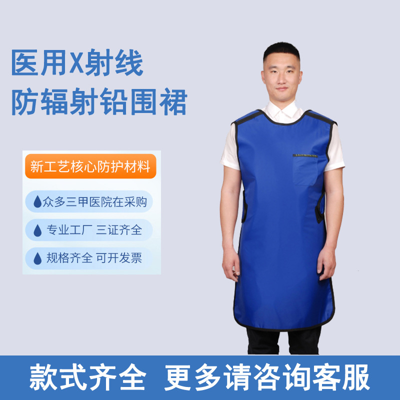 批发半身乳腺无袖医用射线口腔牙单面科防辐射铅衣铅围裙专用防护