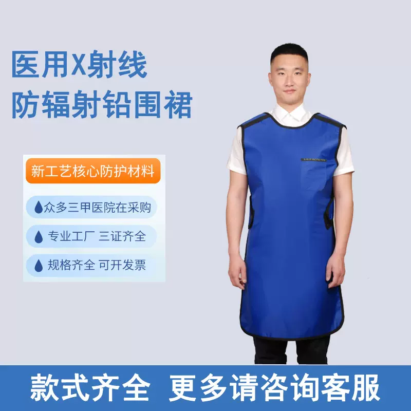批发半身乳腺无袖医用射线口腔牙单面科防辐射铅衣铅围裙专用防护