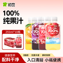 ��o�����100%NFC��֭�O��֭ʯ��֭����֭������ˬ255ml*10ƿ