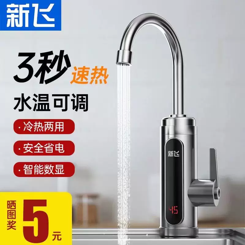 电热水龙头速热即热式加热厨房宝快速过自来水热电热水器家用